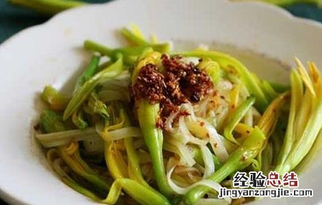 鲜黄花菜的做法大全 鲜黄花菜的做法大全家常视频