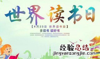关于世界读书日的简单故事50字 关于世界读书日的简单故事