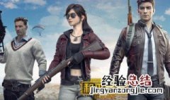 和平精英微信不能玩怎么了 大神告诉你答案