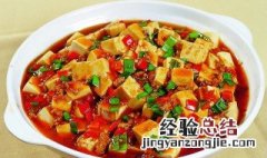 麻婆豆腐怎么制作 麻婆豆腐正宗做法