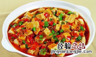 麻婆豆腐怎么制作 麻婆豆腐正宗做法