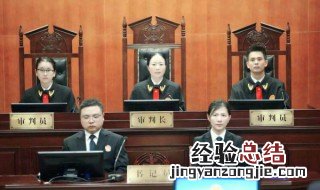 法院收案什么意思 法院立案收案是什么意思