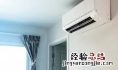 空调的各种模式是什么意思 空调的各个模式是什么意思