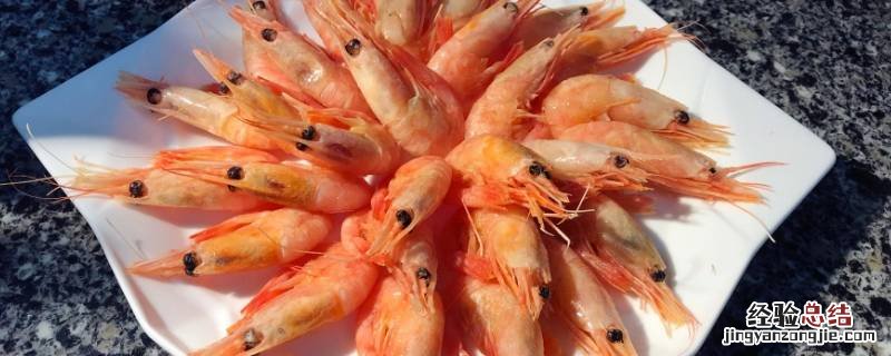 甜虾怎么吃 日料甜虾怎么吃