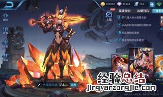 花木兰怎么玩连招顺序 花木兰怎么玩连招顺序视频