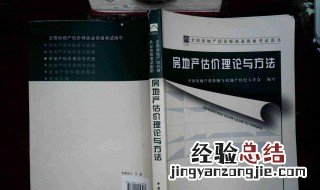 房地产估价师个人能报名吗 报考的条件