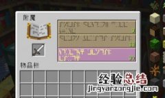 我的世界弩可以附魔哪些属性 看完你就知道了