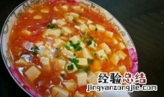 西红柿炒豆腐怎么做 西红柿炒豆腐家常做法