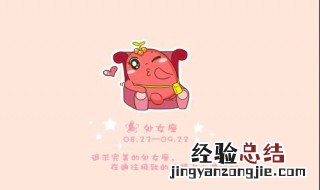 如何吸引处女座的女性 吸引处女座的女性的方法