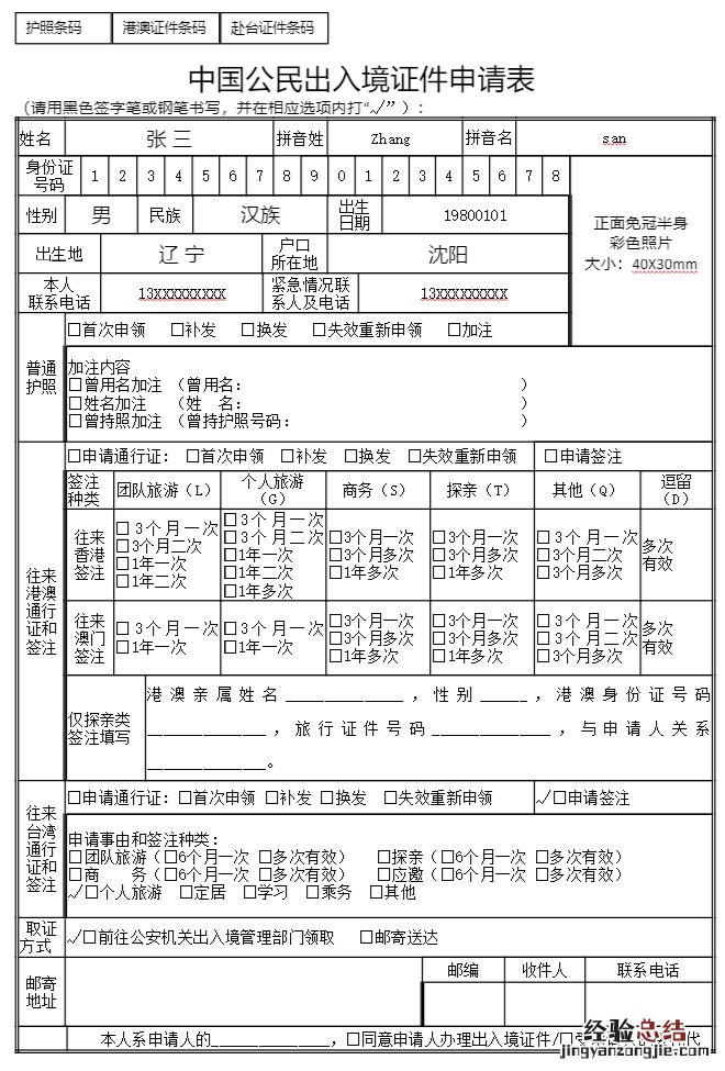 武汉港澳通行证申请表下载入口 武汉办理港澳通行证签注