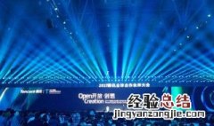 腾讯会议可以同时开两个会议吗