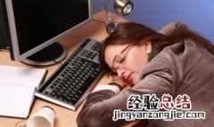 梦见同事接我是什么意思 梦见同事接我好不好呢