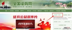 佛山兵役登记流程2023年龄 佛山兵役登记流程2023年