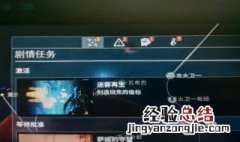星际战甲燃烧的信标 星际战甲制造烧焦的信标