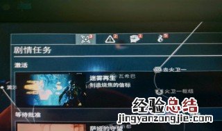 星际战甲燃烧的信标 星际战甲制造烧焦的信标