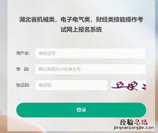 2023武汉船舶职业技术学院技能高考准考证打印时间及入口