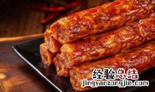 香肠做好后需要晒几天可以吃 自家做的香肠要晒多久可以吃