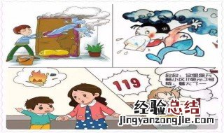 发生火灾如何逃生自救 切记以下正确逃生应对方法