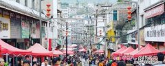 山东逢集时间 山东后孟什么时候逢集