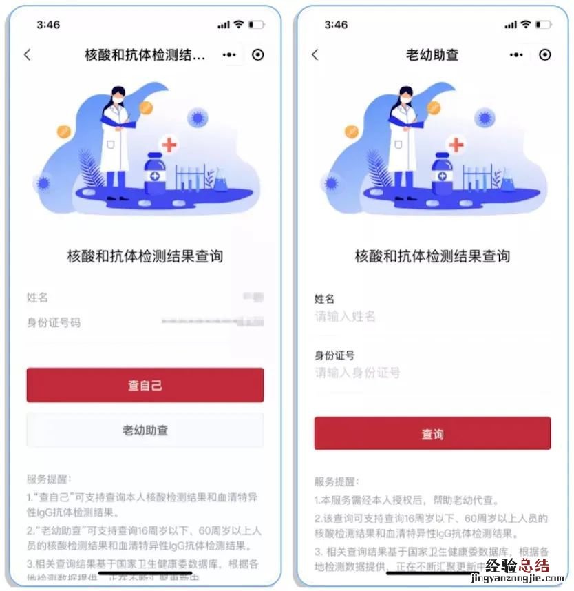 无锡核酸检测结果查询入口 无锡核酸检测结果查询入口官网