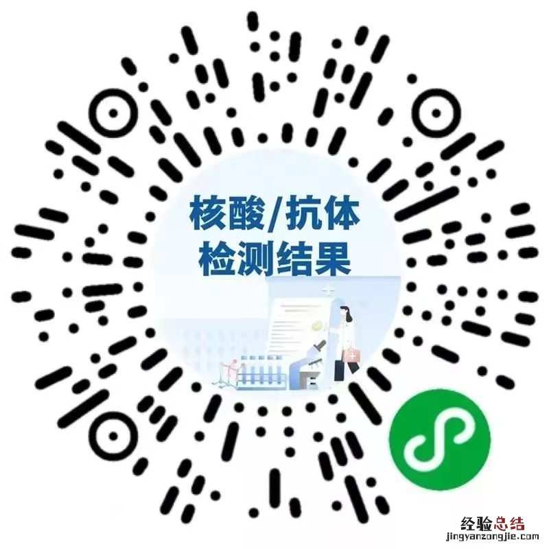 无锡核酸结果网上查询流程 无锡市核酸检测网站