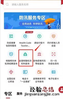 无锡核酸结果网上查询流程 无锡市核酸检测网站