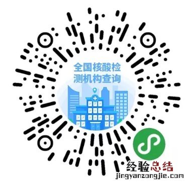 全国核酸检测机构查询操作步骤图片 全国核酸检测机构查询操作步骤
