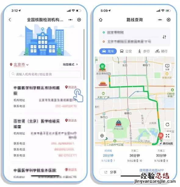 全国核酸检测机构查询操作步骤图片 全国核酸检测机构查询操作步骤