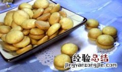 蛋黄小西饼的做法窍门 蛋黄小西饼的做法