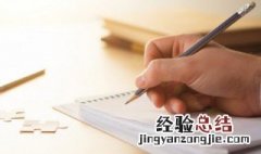 求全责备成语解释及造句 求全责备成语的意思