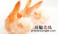 虾仁怎么剥出来 怎么剥虾仁出来