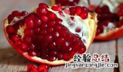 怎么剥开石榴 如何剥开石榴