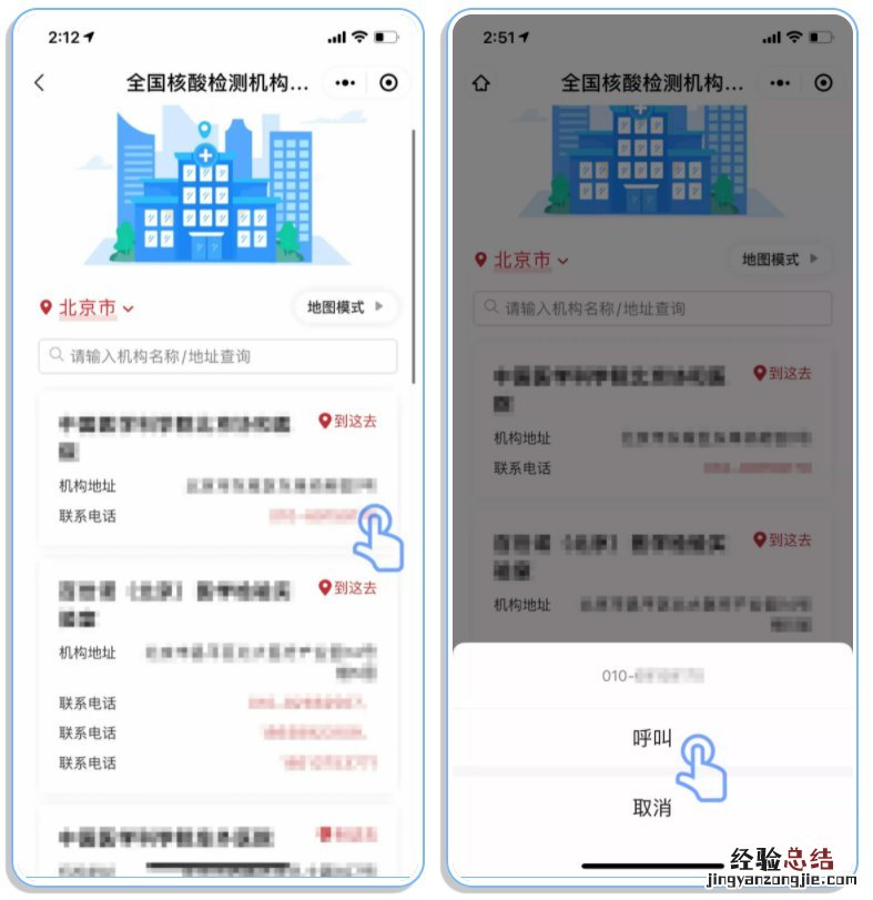 全国核酸检测机构查询服务入口 全国核酸检测机构查询服务入口官网