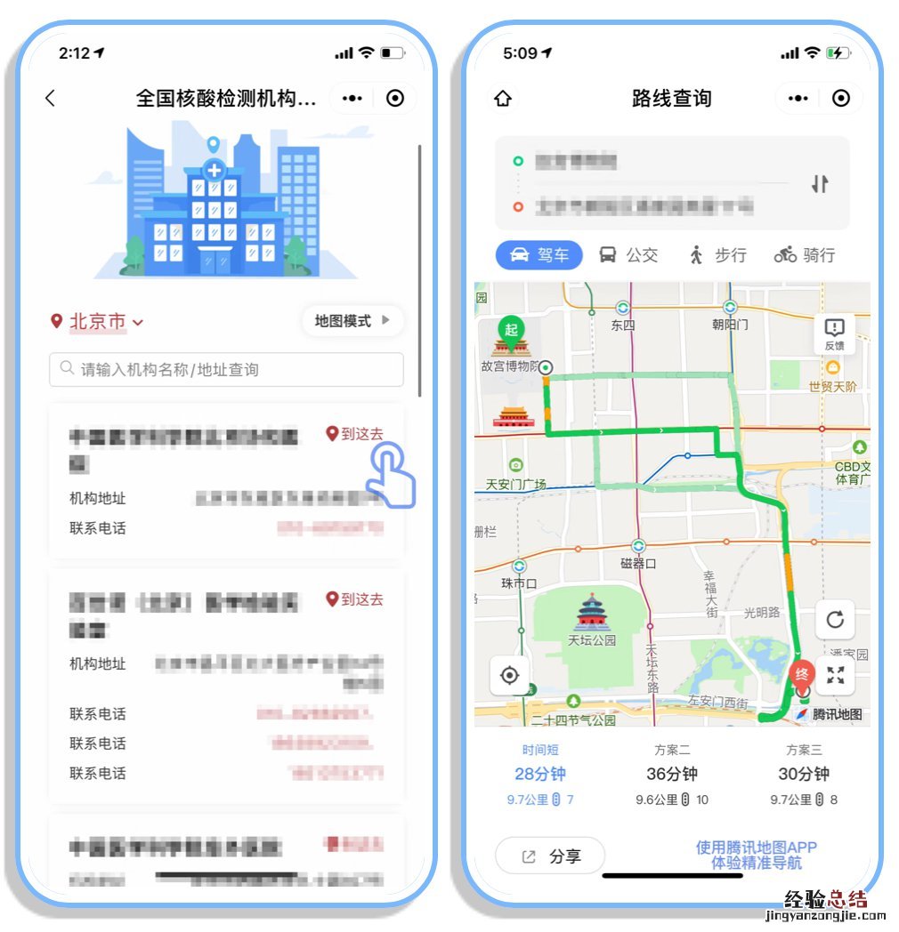 全国核酸检测机构查询服务入口 全国核酸检测机构查询服务入口官网