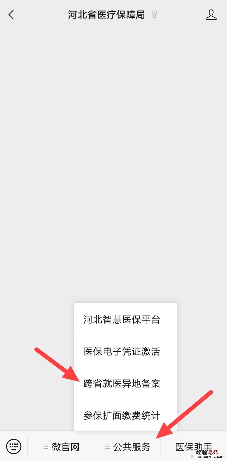 承德市异地转诊人员医保怎么备案 承德市异地转诊人员医保怎么备案的
