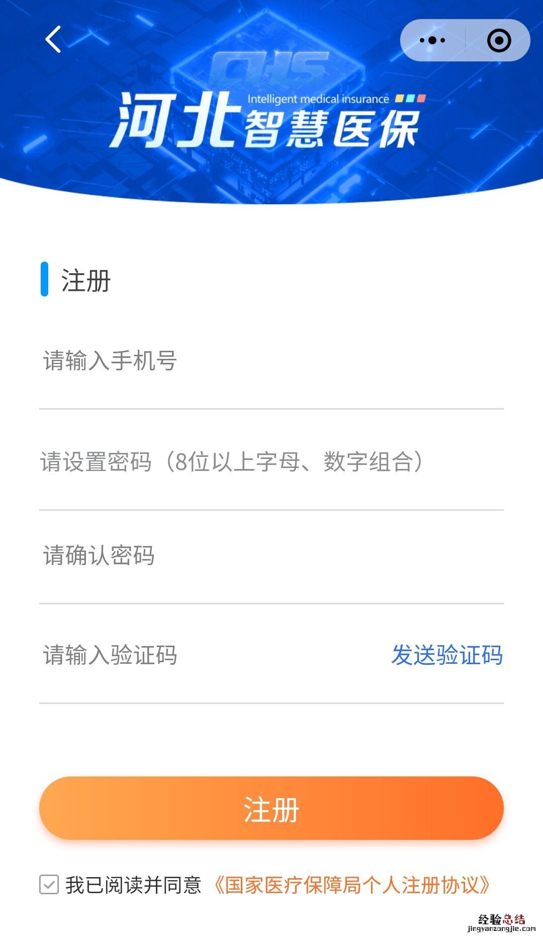 承德市异地安置退休人员医保备案办理流程