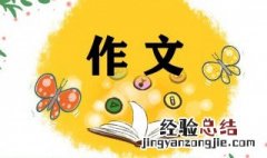 快乐的春节小学五年级话题作文 快乐的春节小学五年级话题作文大全