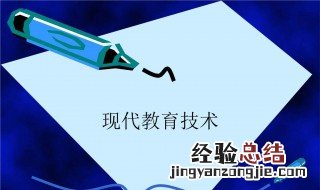 技术在教育中的作用 看这里