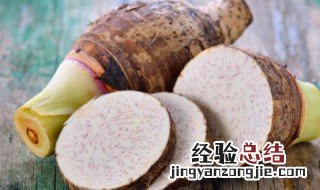 芋头怎么做才好吃 牛肉烧芋头怎么做才好吃