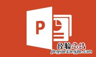 ppt与pptx的区别