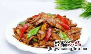 猪肝怎么炒才好吃?掌握这个技巧,鲜嫩无腥味 猪肝怎么炒才好吃