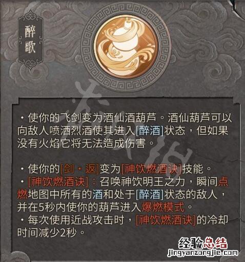 暖雪神饮明王流派好用吗