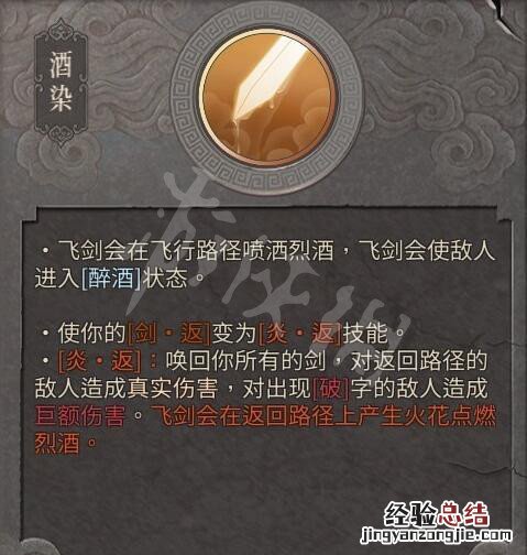 暖雪神饮明王流派好用吗