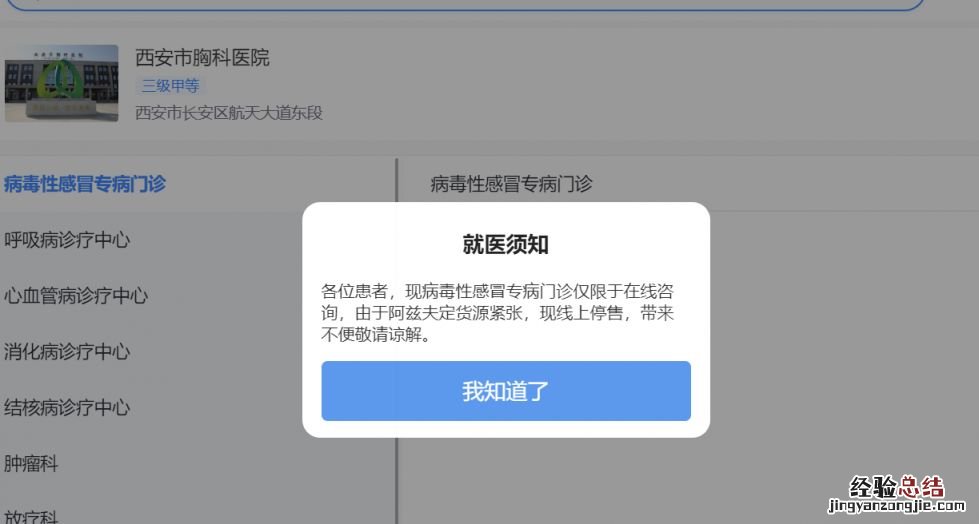 阿兹夫定片哪里有卖 西安胸科医院阿兹夫定片还有货吗