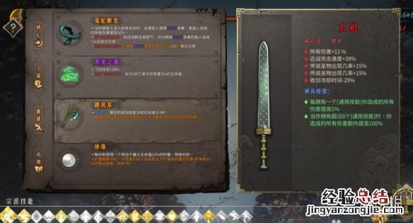 暖雪飞雷神流build分享