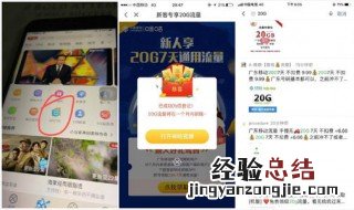 10元20g流量怎么开 开流量步骤学会了么