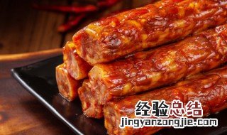 自己灌的香肠几天可以吃 自己灌的香肠几天能吃