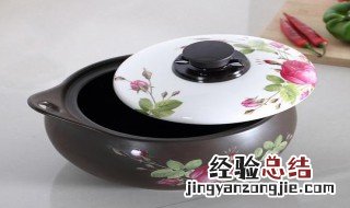 陶瓷烧锅烧焦了应该怎么清洗? 陶瓷烧锅烧焦了清洗方法