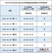 无锡东亭街道新冠疫苗加强针接种时间+地址+人群