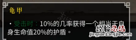 暖雪珍珠草流派怎么玩